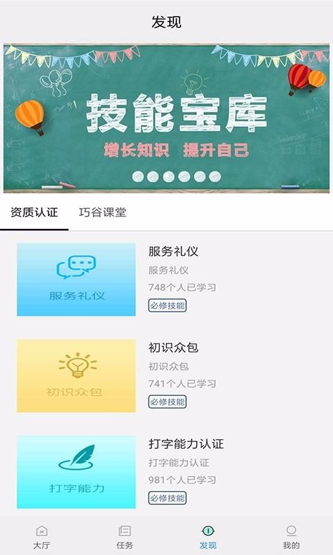 天堂声谷v2.0.0(1)