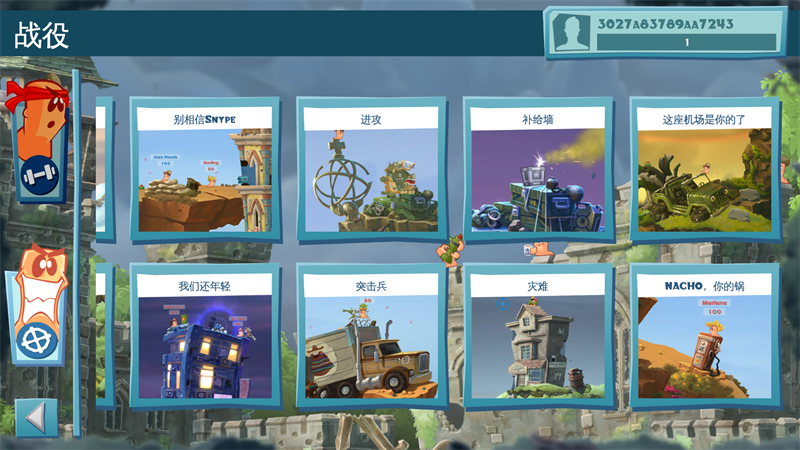 百战天虫手机版