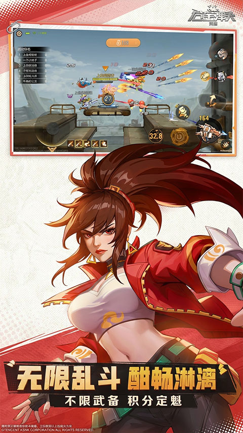 合金弹头觉醒苹果版v1.26.009.4724(4)