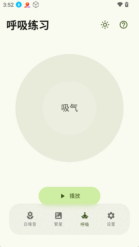 XMSLEEP appv2.2.2(4)