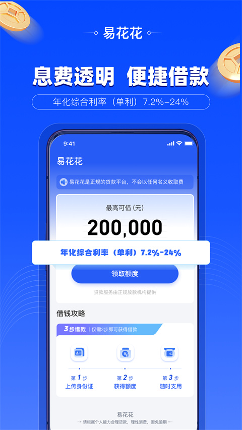 易花花appv1.2.2(1)