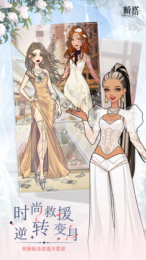 瞬搭国际服v3.3.0(1)