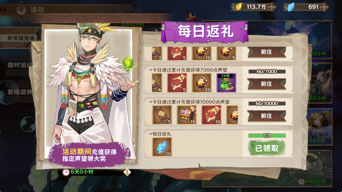 卢希达起源(0.1折每日送648)