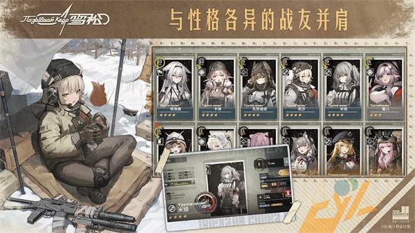 雪松手游v0.9.0(2)