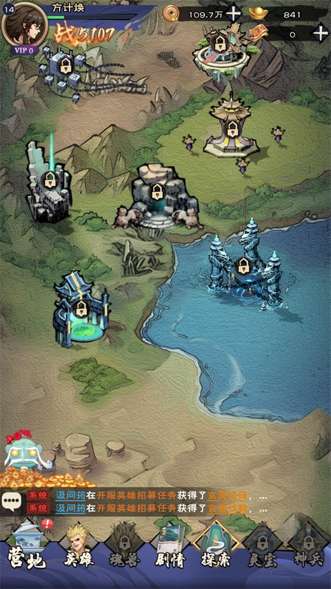 龙神八部之西行纪0.1折手游