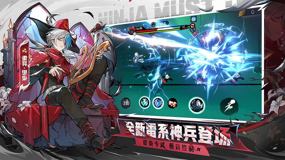 忍者必须死3苹果版v2.0.85(2)