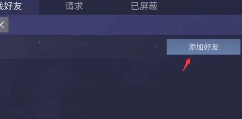 对峙2苹果手机版