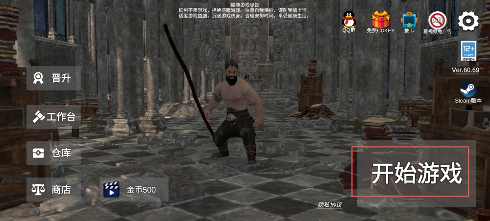 森林恶魔之子手游