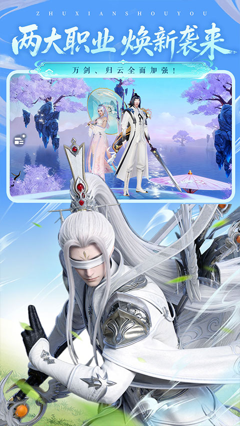 诛仙手游ipad版v2.1102.0(2)