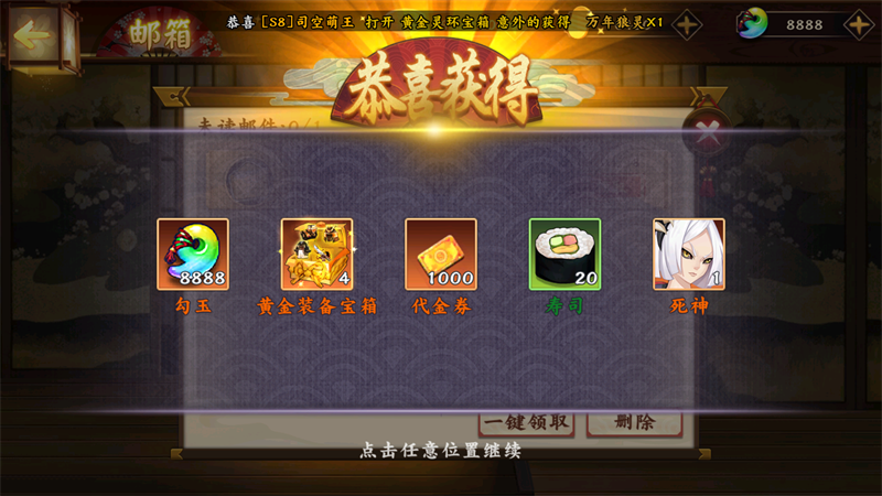 天神传(0.05折式神召唤送千抽)