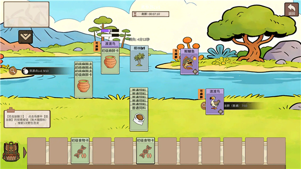 从方舟开始进化v1.4(3)