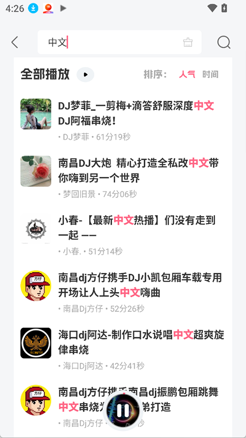 DJ串烧库appv2.1.0(2)