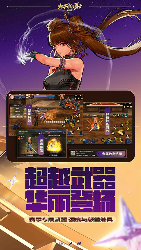 地下城与勇士手游苹果版v124.4.14(4)