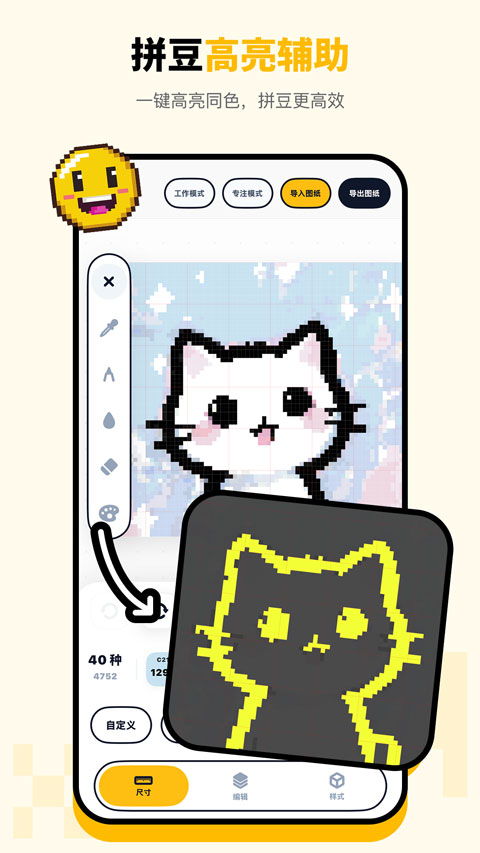 拼豆绘appv1.0.7(4)