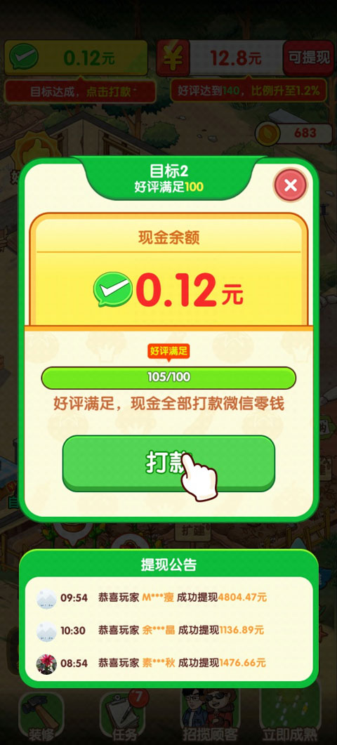 奶奶的小农院赚钱版