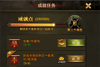 大天使之剑H5苹果版本