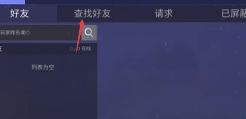 对峙2苹果手机版
