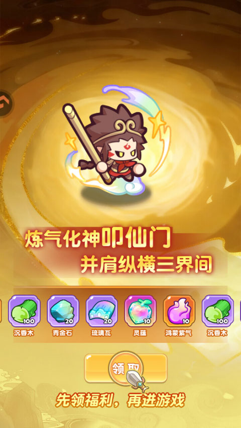 勇者秘域手游