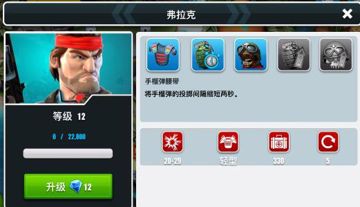 异星入侵苹果版