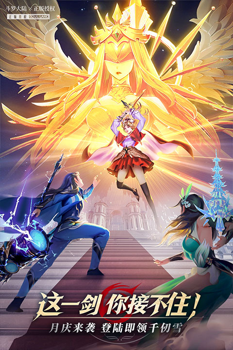 斗罗大陆武魂觉醒ios版v11.6(3)