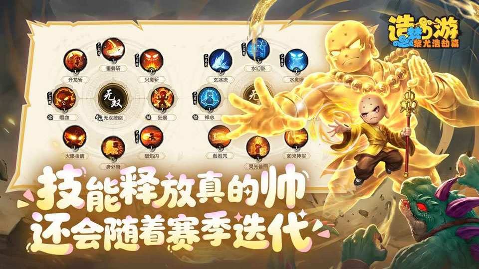 造梦西游之黎尤浩劫篇手游v0.2(3)