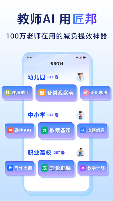 匠邦AI appv1.1.0(2)