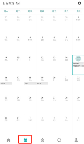 todo清单苹果手机版