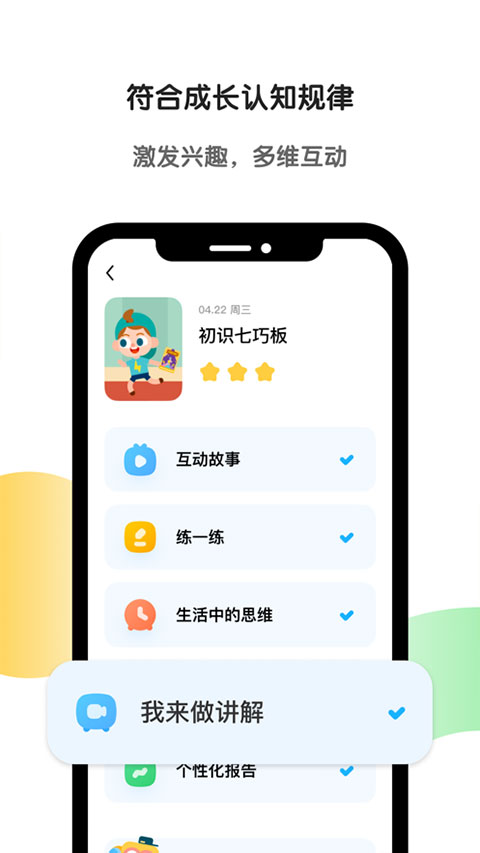 斑马AI学苹果版v7.42.1(2)