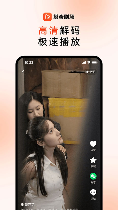 塔奇剧场appv1.4.2(3)