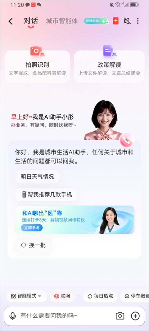 京民通app