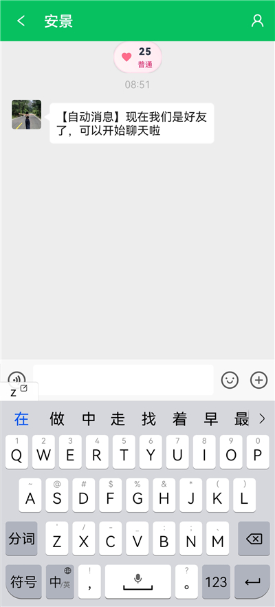 网恋模拟器游戏