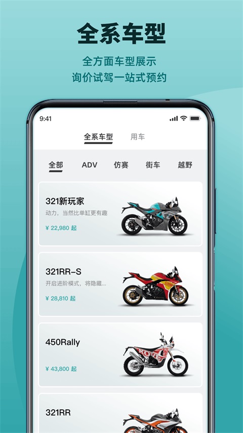 凯越机车Appv1.1.3(2)