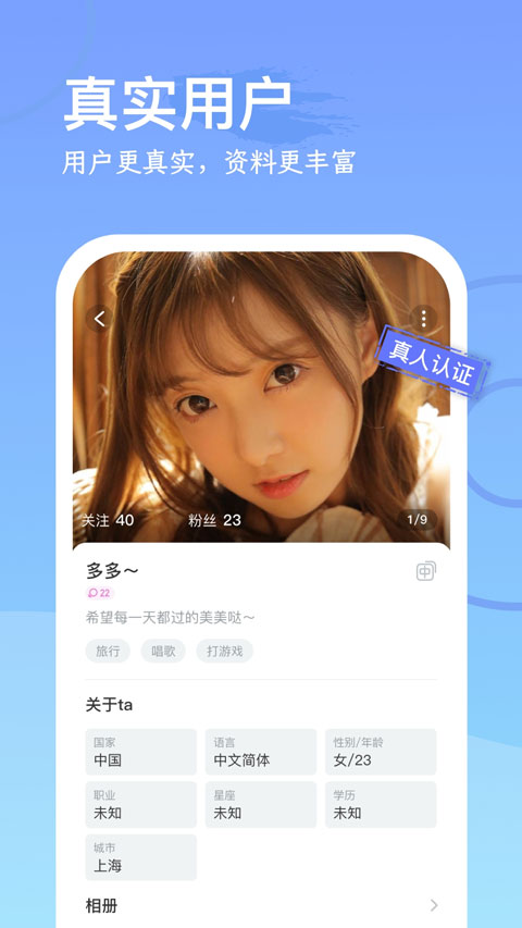 WorldChat聊天软件v1.2.0(4)