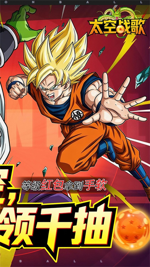 太空战歌v1.0.1(2)