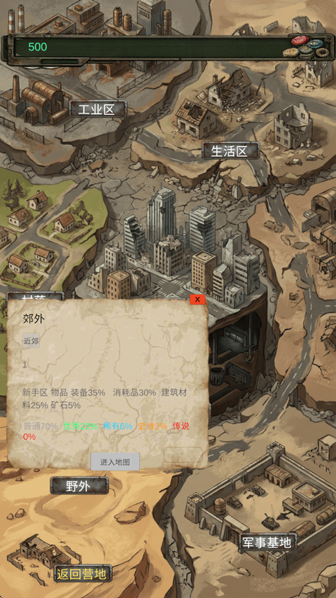 我的末日小队v0.90(3)