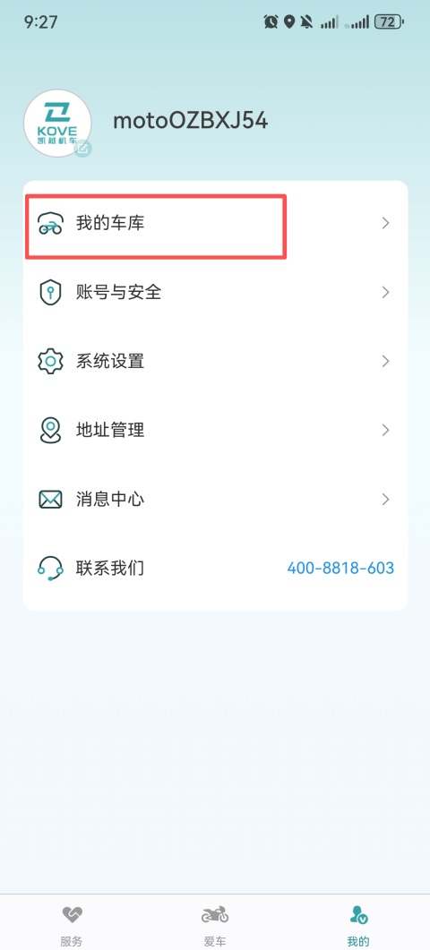 凯越机车App