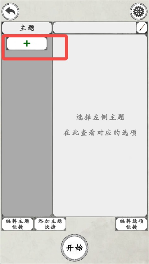 我靠转盘修炼成仙