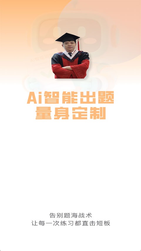 陶老师appv1.3.3(1)