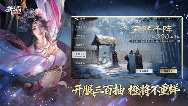 新三国荣耀再起v0.0.3.0(4)