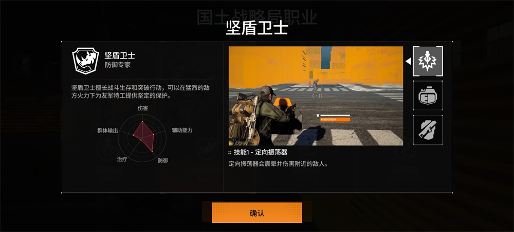 全境封锁曙光国际服