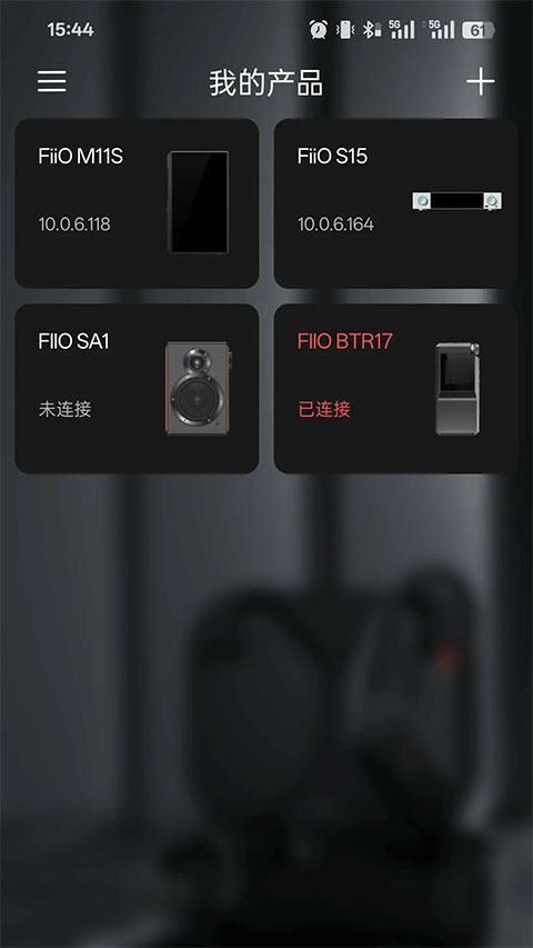 FiiO Control appv4.1.2(1)