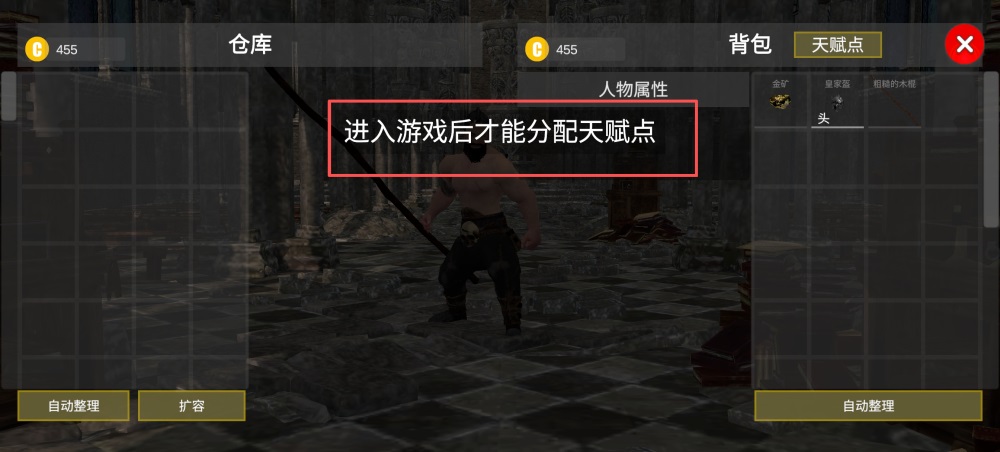 森林恶魔之子手游