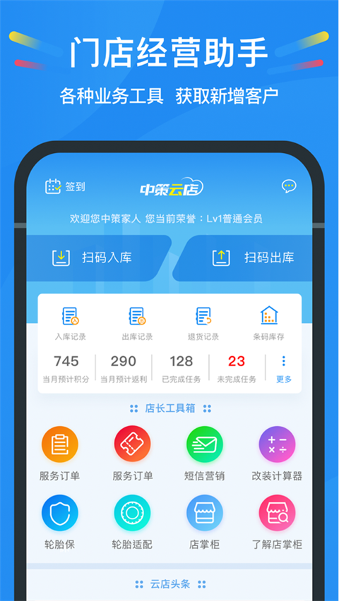 中策云店苹果版v4.10.7(4)
