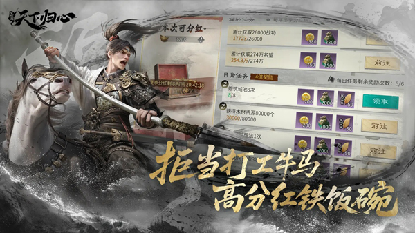 三国天下归心苹果版v1.086.1936(4)