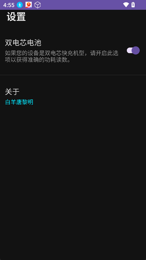 EET能效测试appv1.0.6(4)