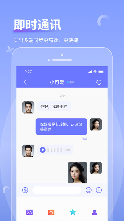 商小信app(2)