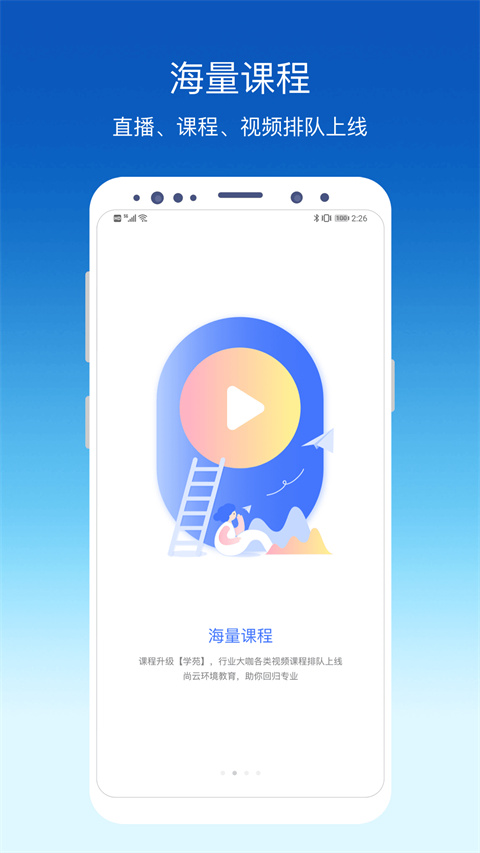 环评云助手appv3.9.6(3)