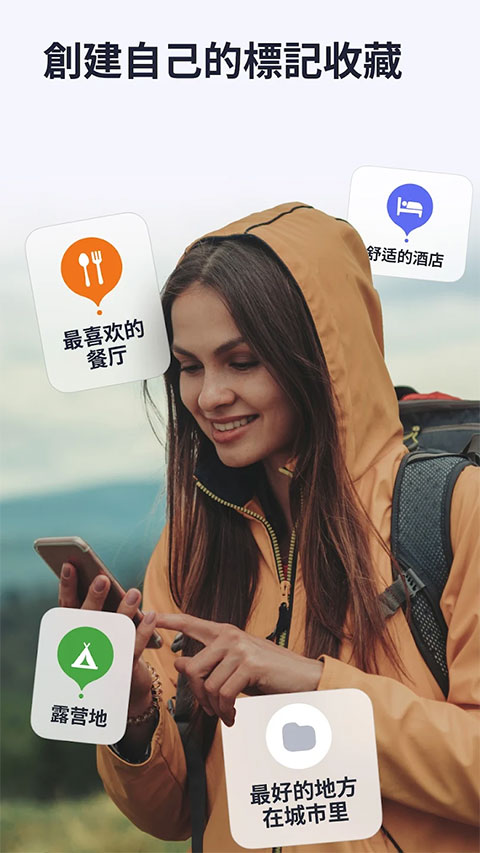 MAPSME中文版v17.7.71979(4)