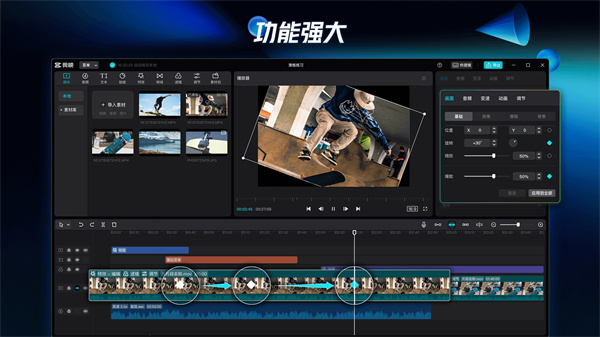 剪映专业版Pad版v9.7.5(4)