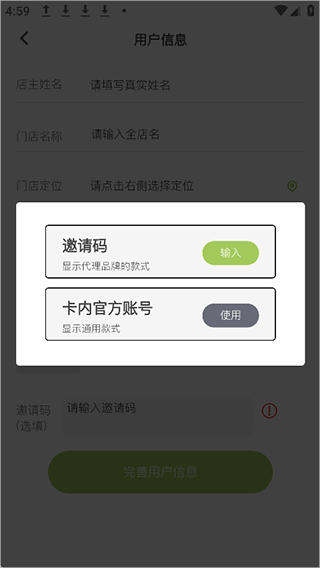 卡内车改app